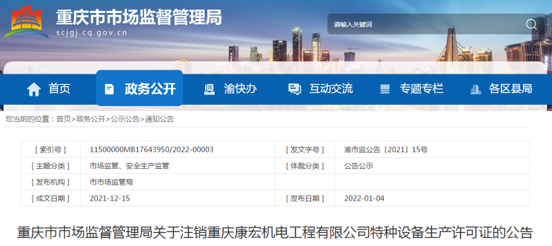 智能配电柜如何为企业提供安全保障?